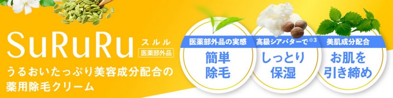 [��򕔊O�i]��p�}�C���h�����[�o�[ ���уN���[���ySuRuRu�i�X�����j�z���T�C�g